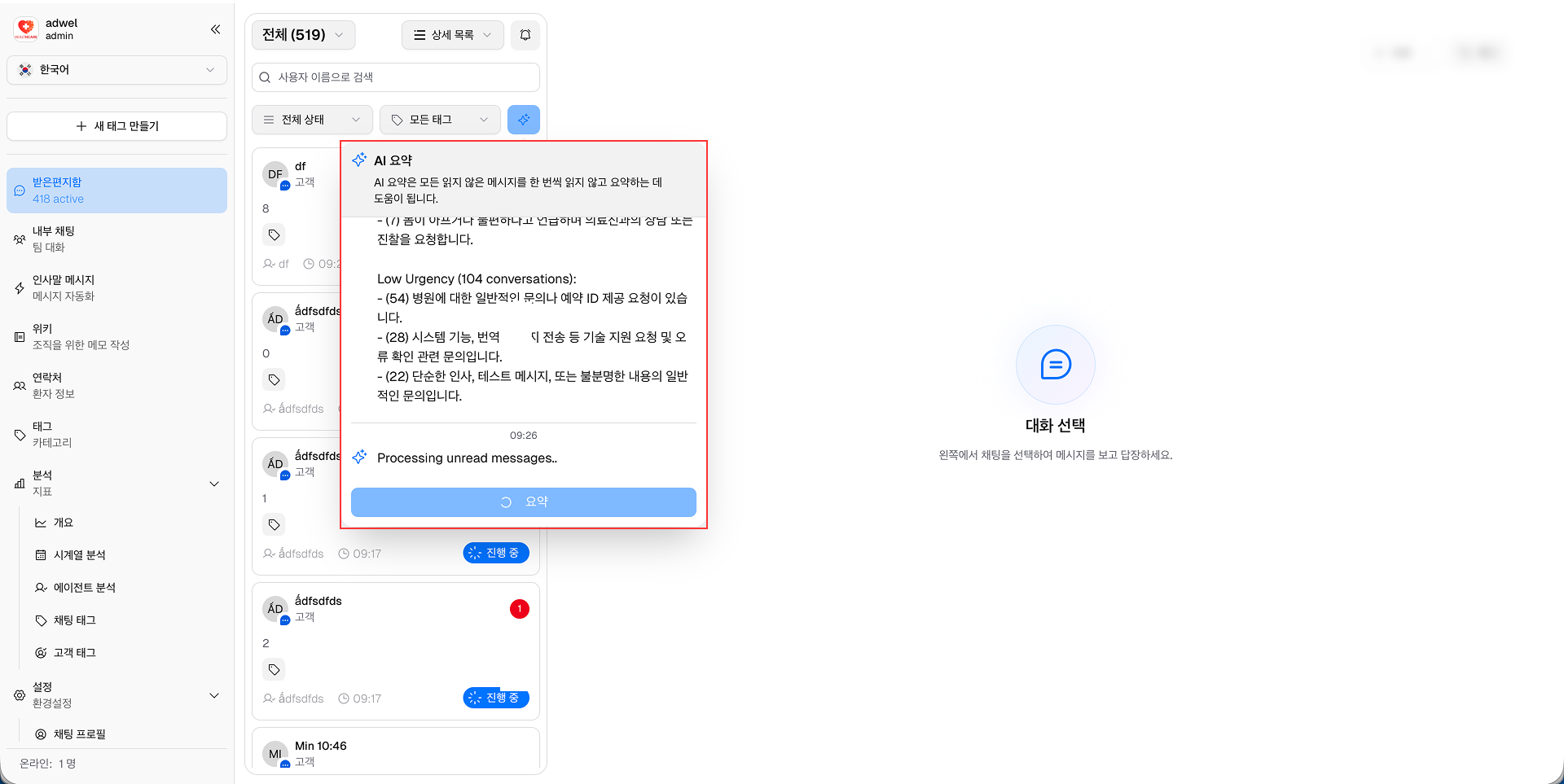 Auto Suggest Summarize Button
