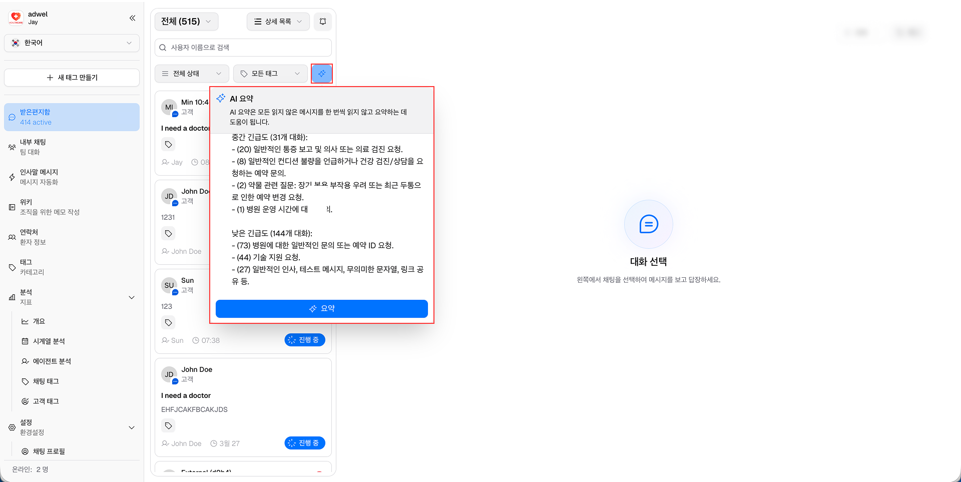 AI Summarize Feature