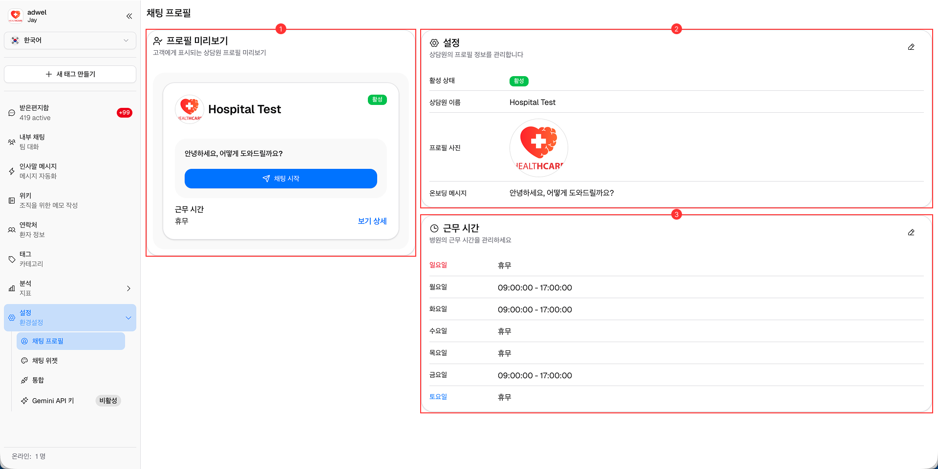 Chat Profile Settings