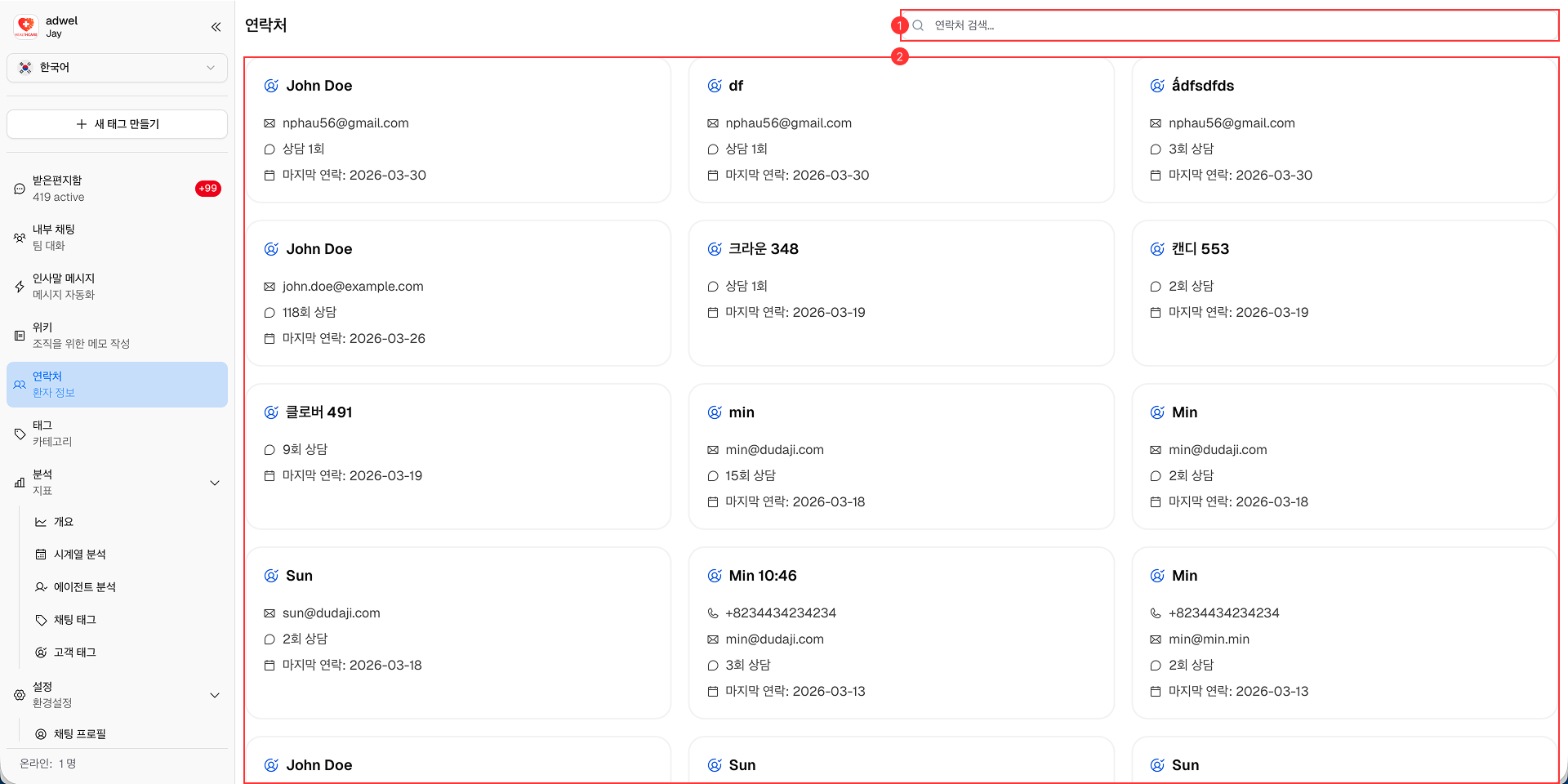 Contact management interface