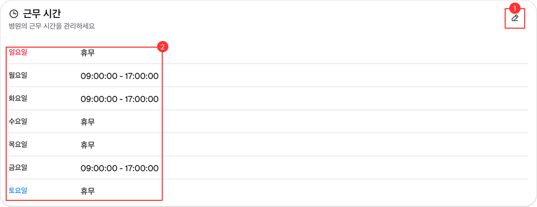 Working Hours Settings