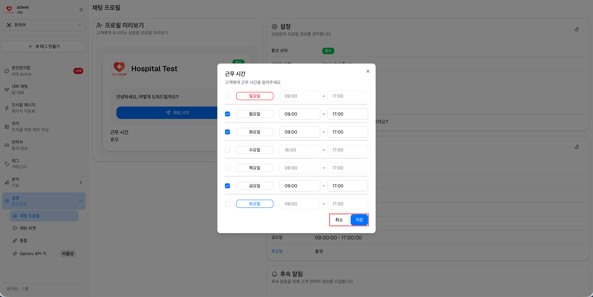 Working Hours Configuration