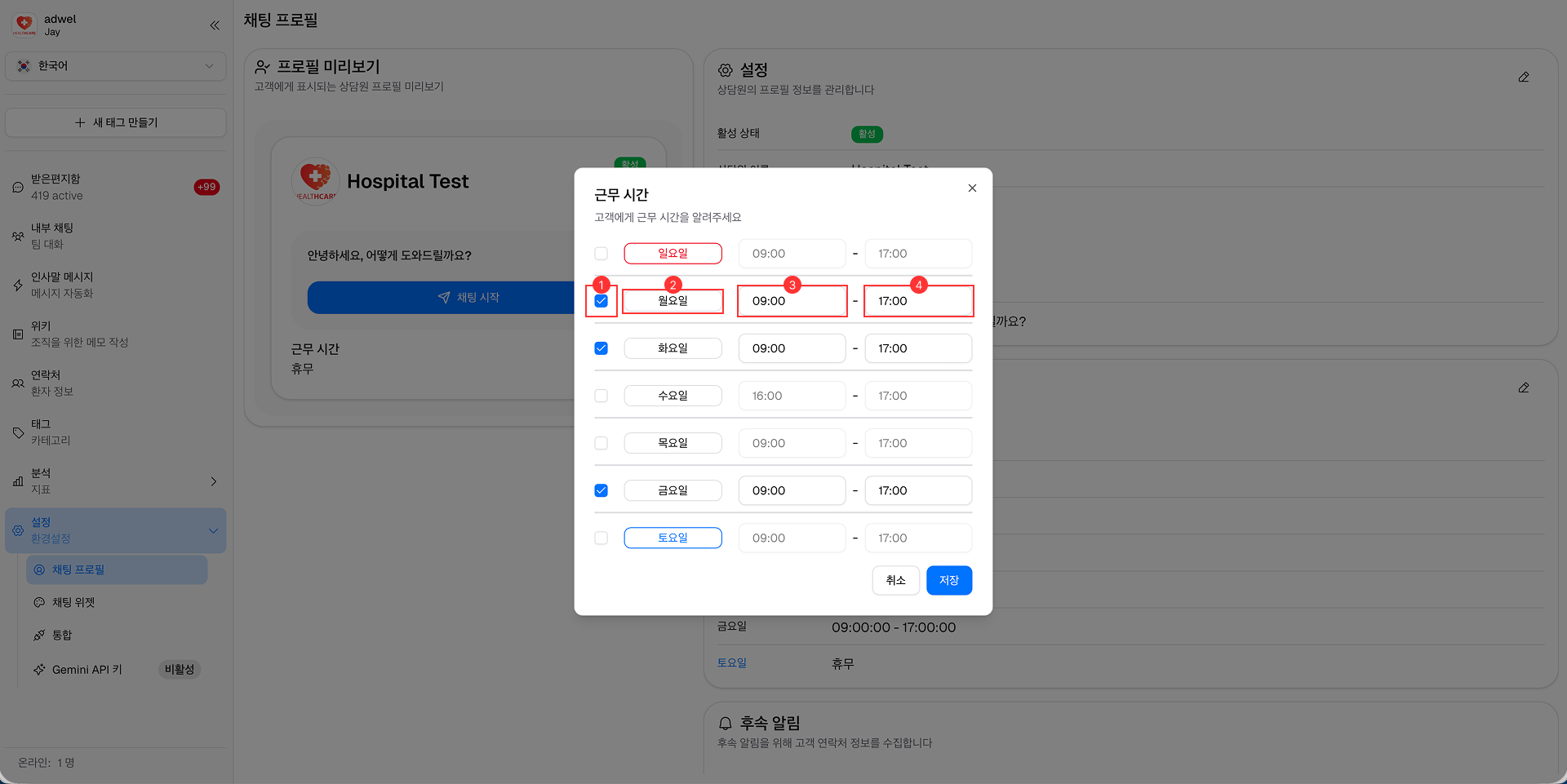 Working Hours Configuration