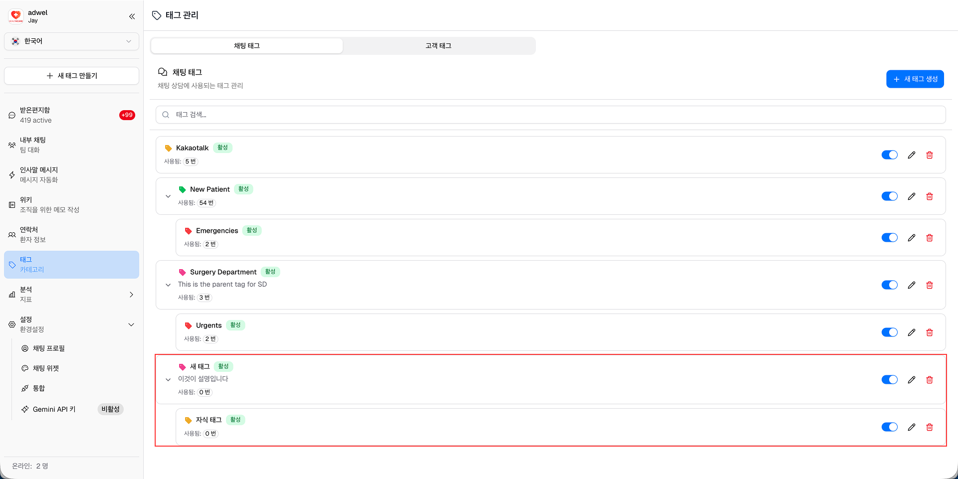 Create Child Tag Final
