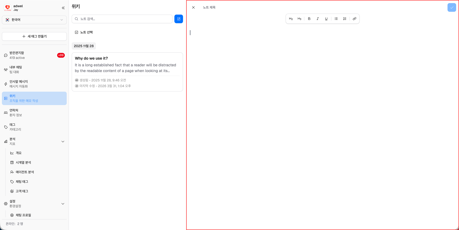 Create New Note Popup