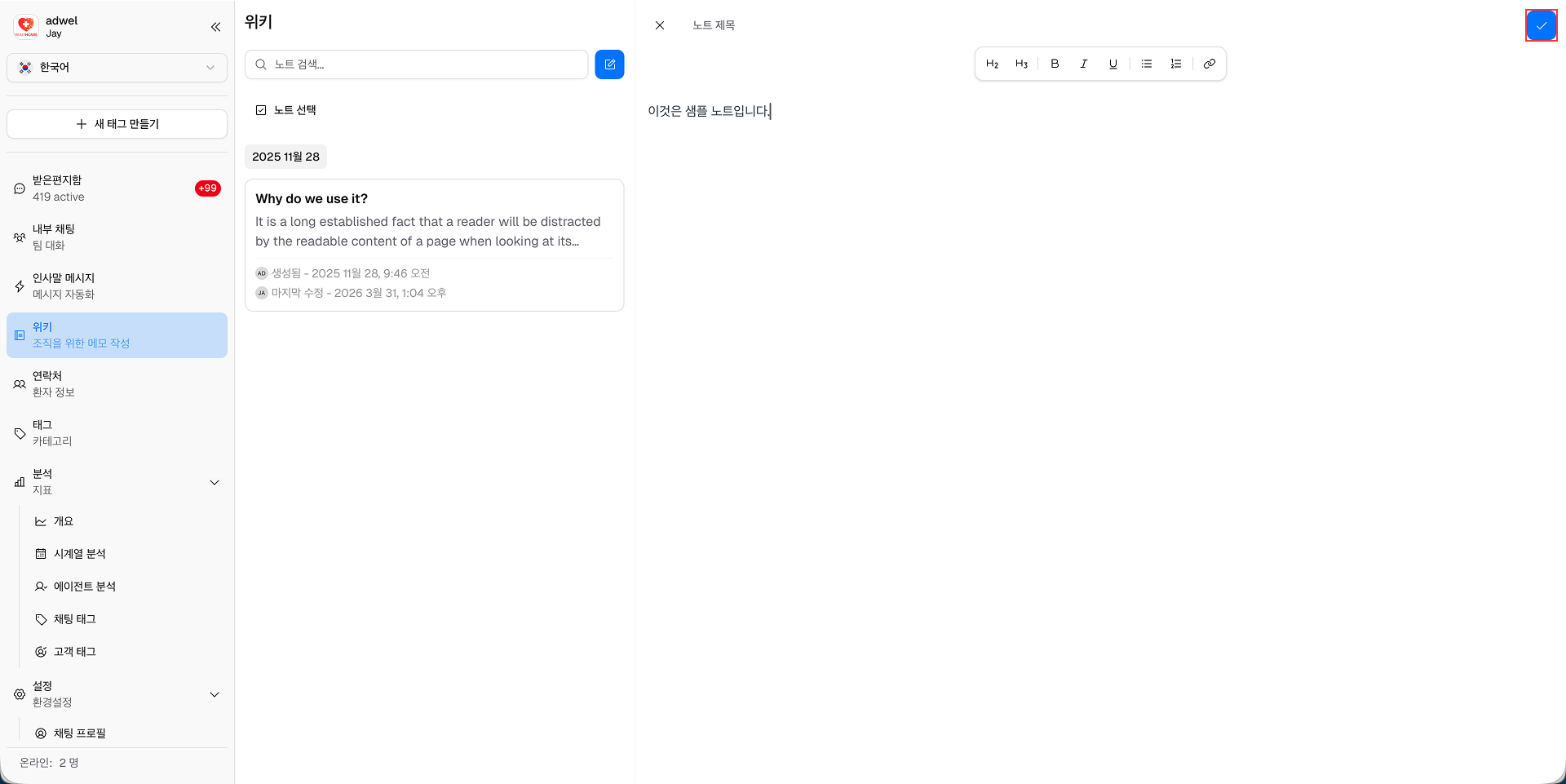Create New Note Popup