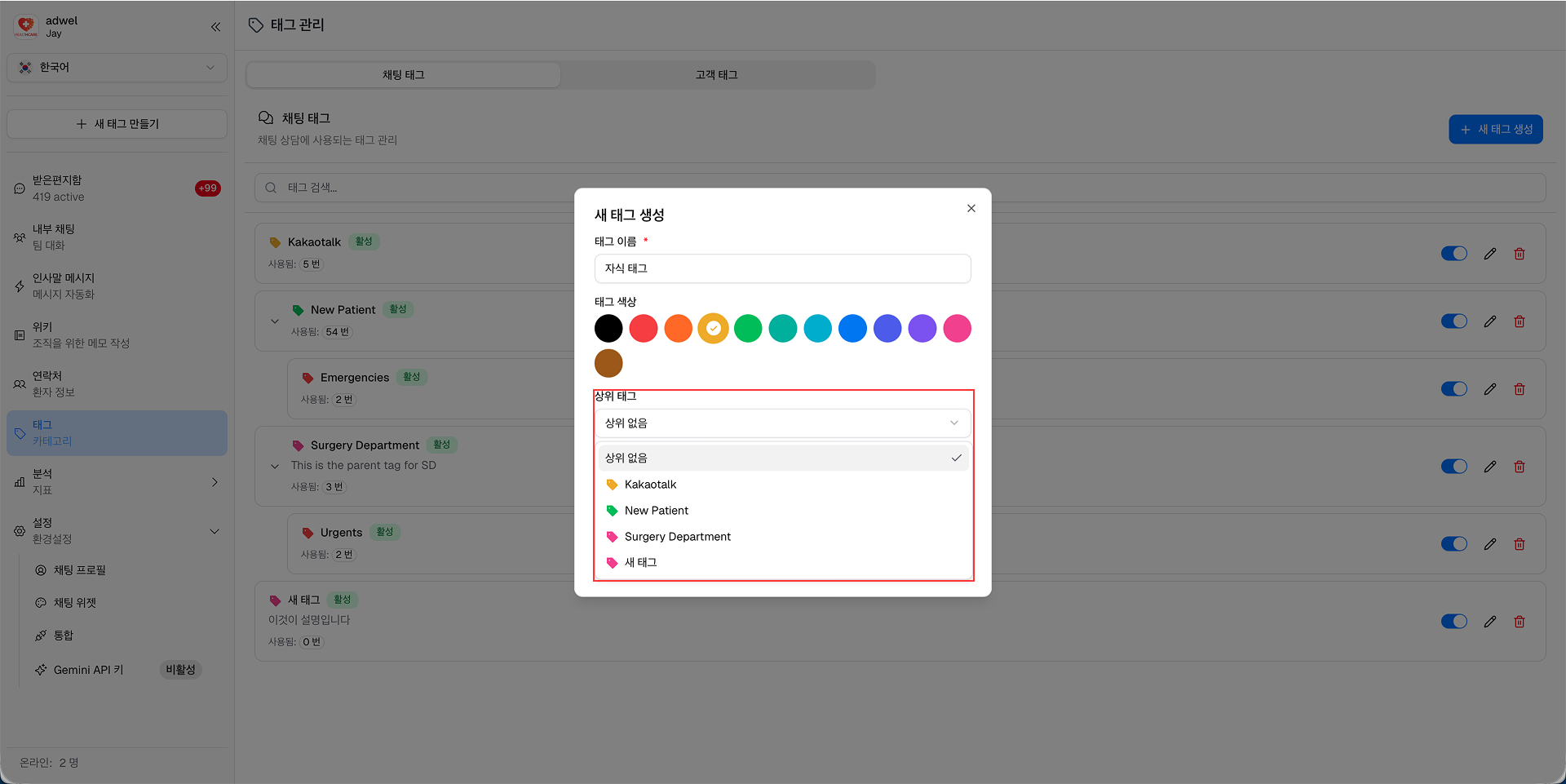 Create Child Tag Popup
