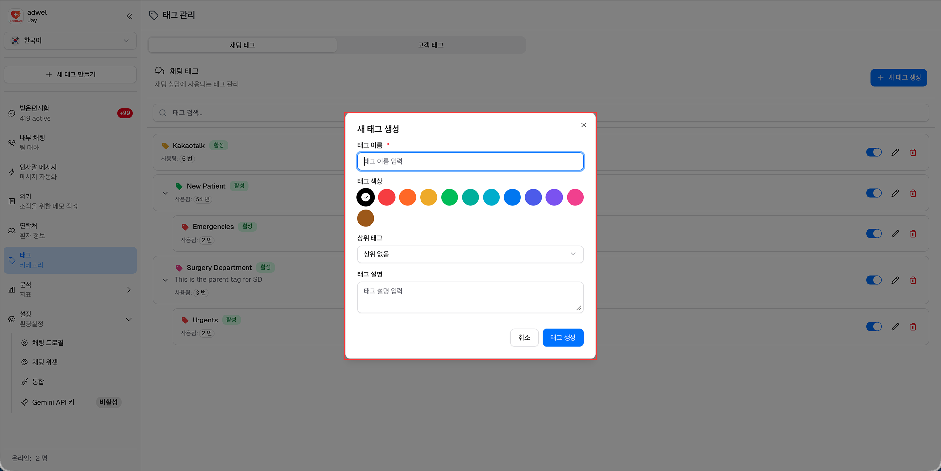 Create New Tag Popup
