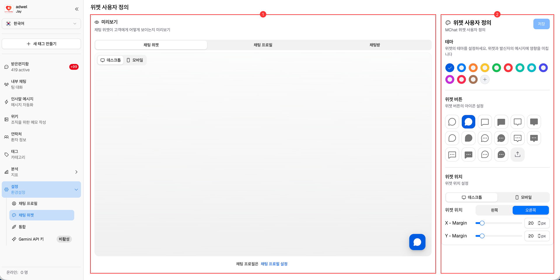 Customize Widget Settings