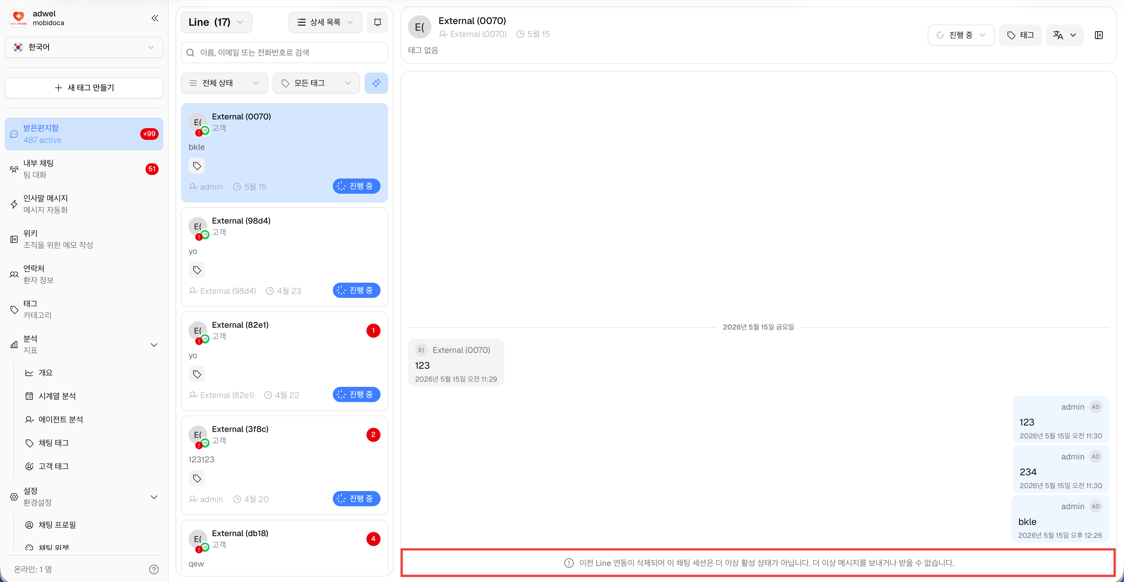 Deleted Integration Chat Window