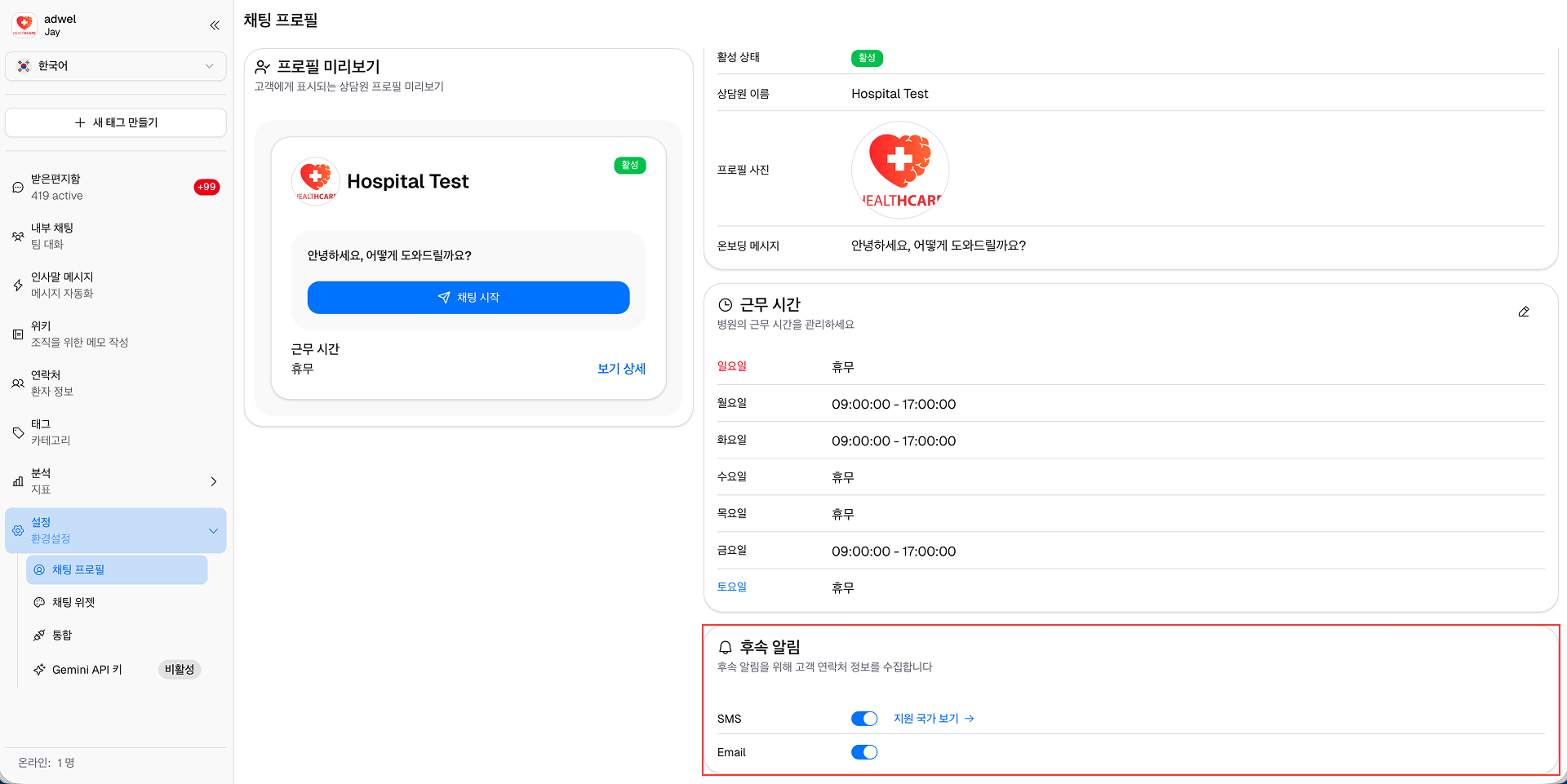 Learn more about Follow-up Notifications