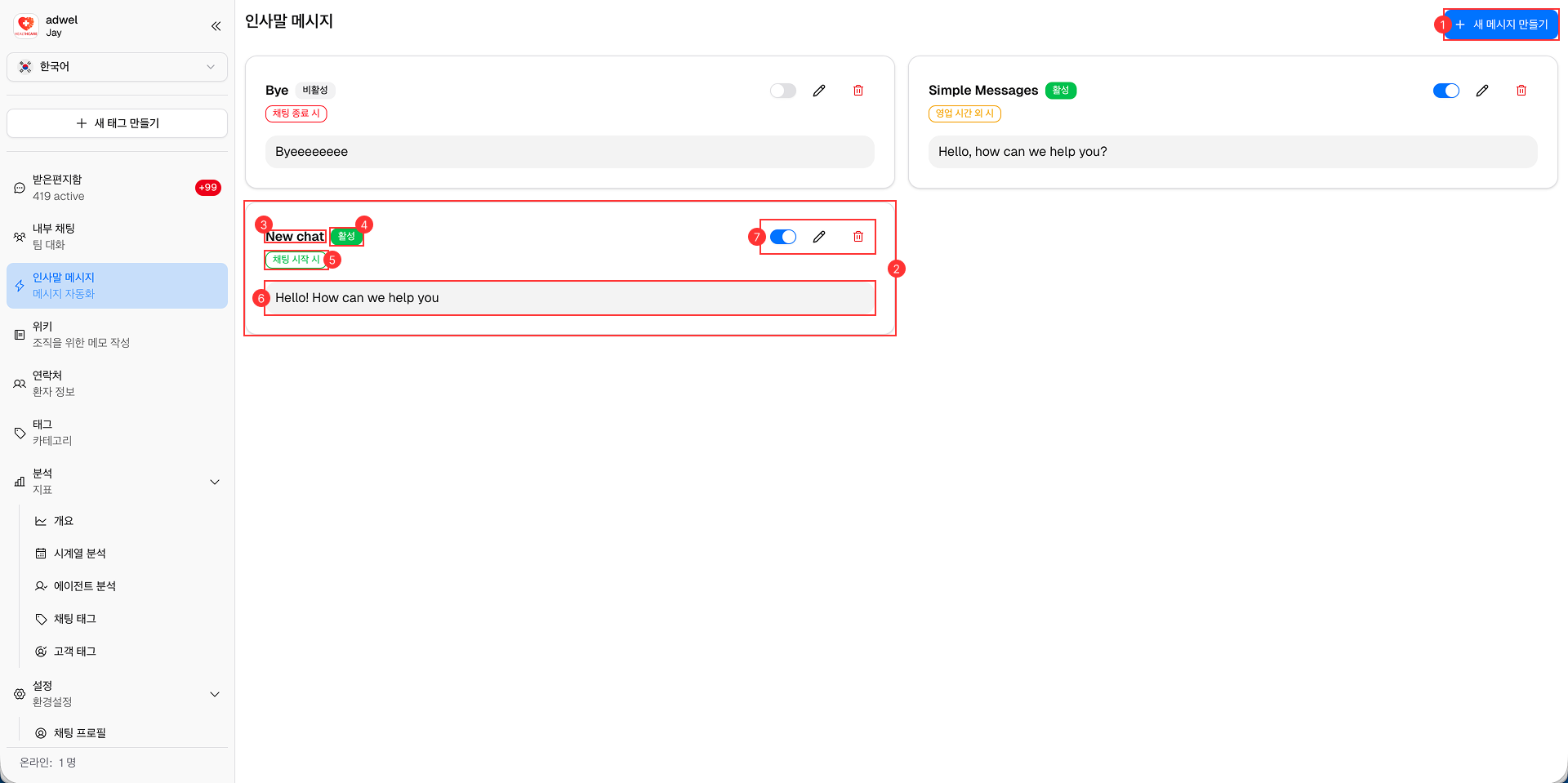 Greeting Message Management interface