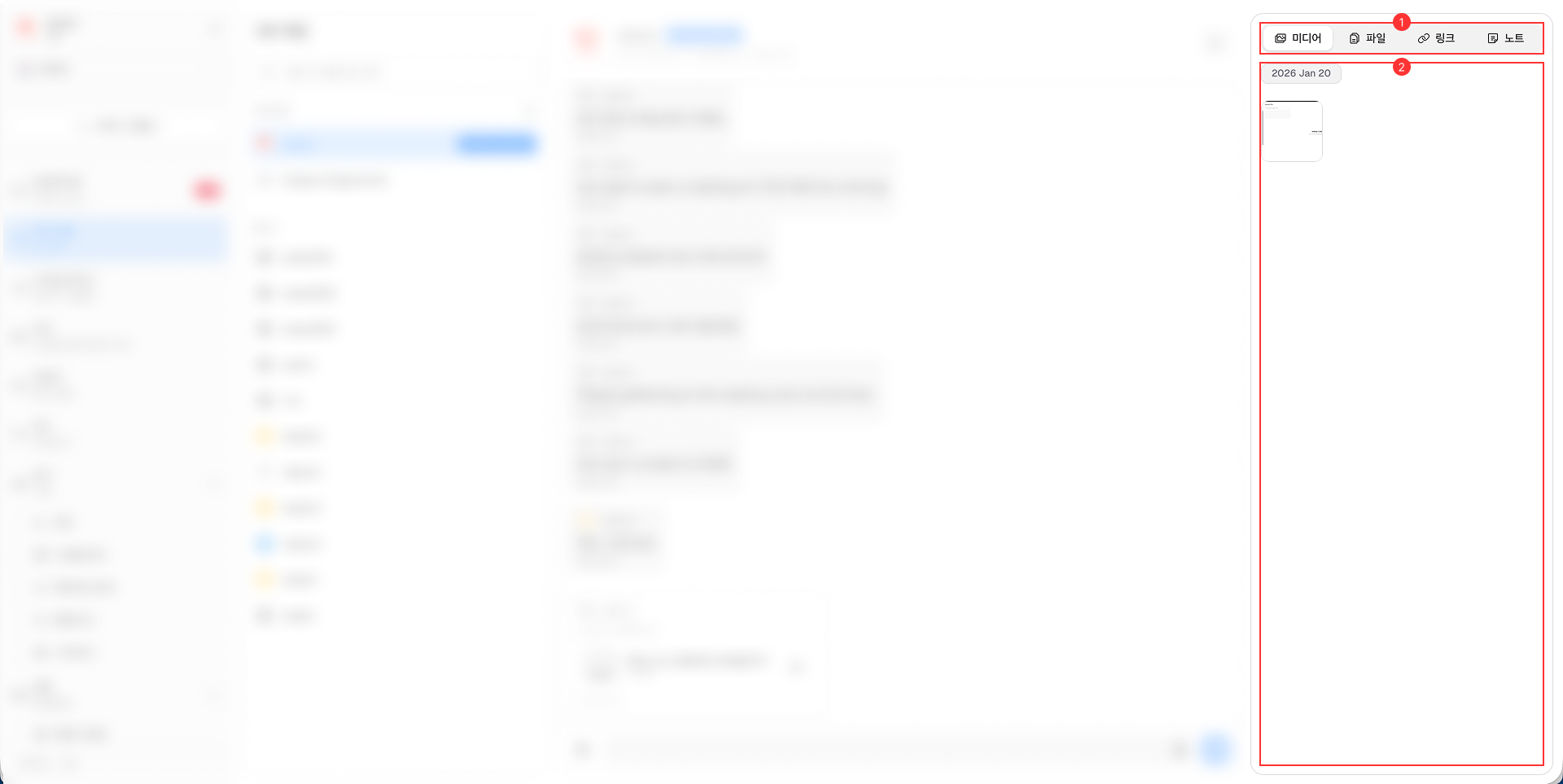 Chat Information Type 1 Panel