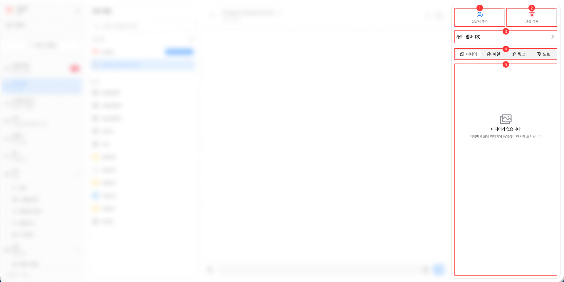 Chat Information Type 2 Panel