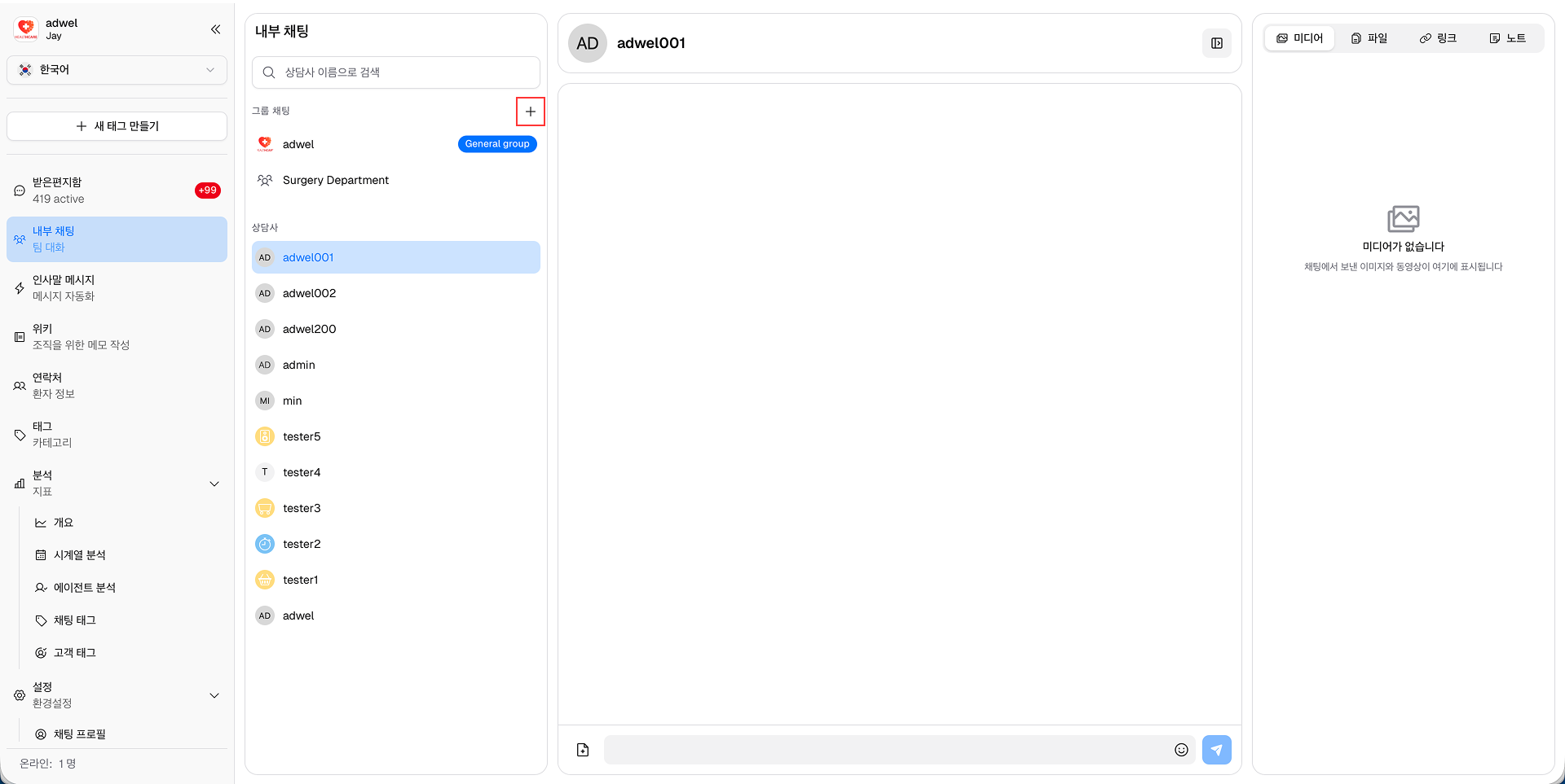 Create Private Group Step 1