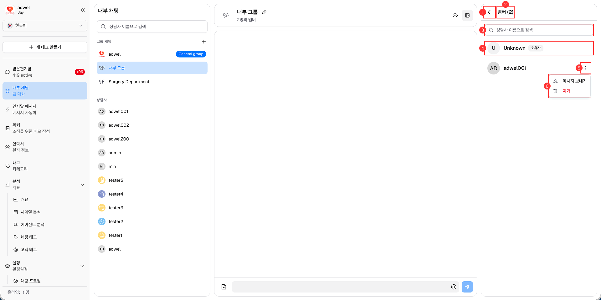 Members Management Panel