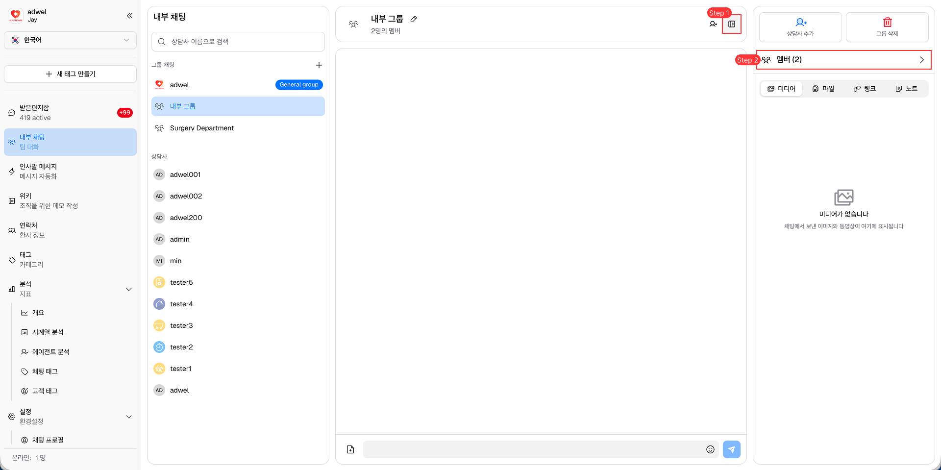 Open Members Management Panel