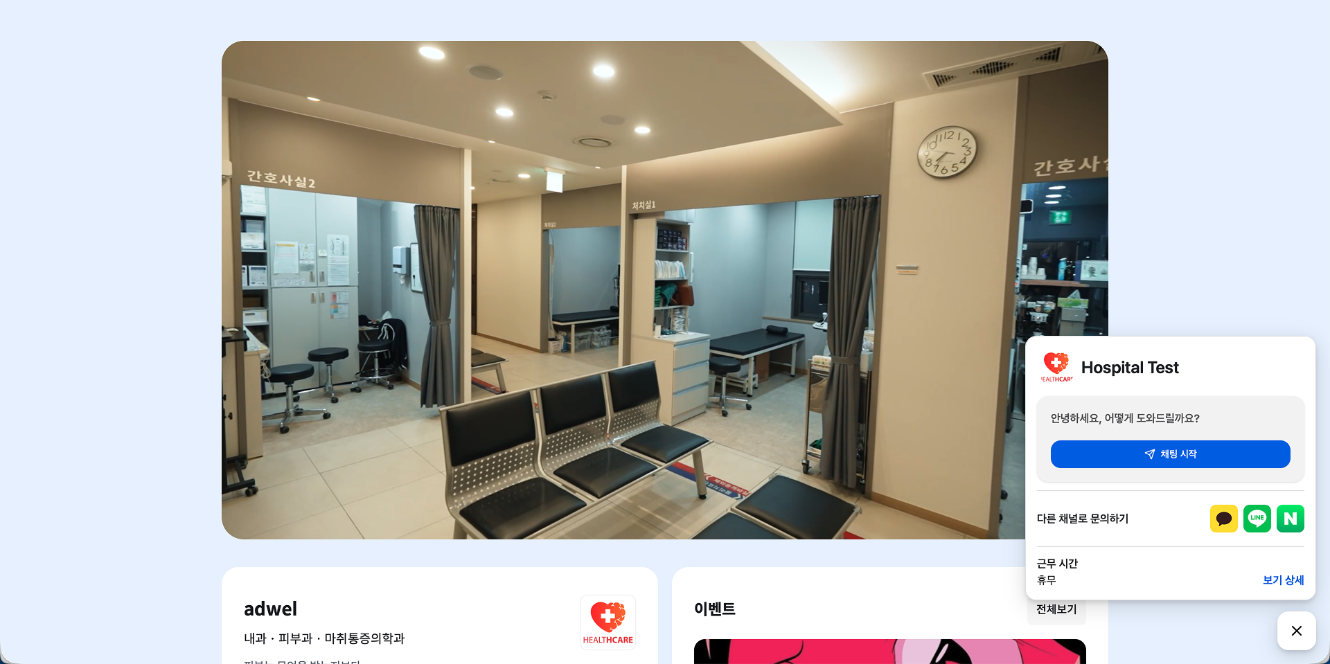 Integration Services