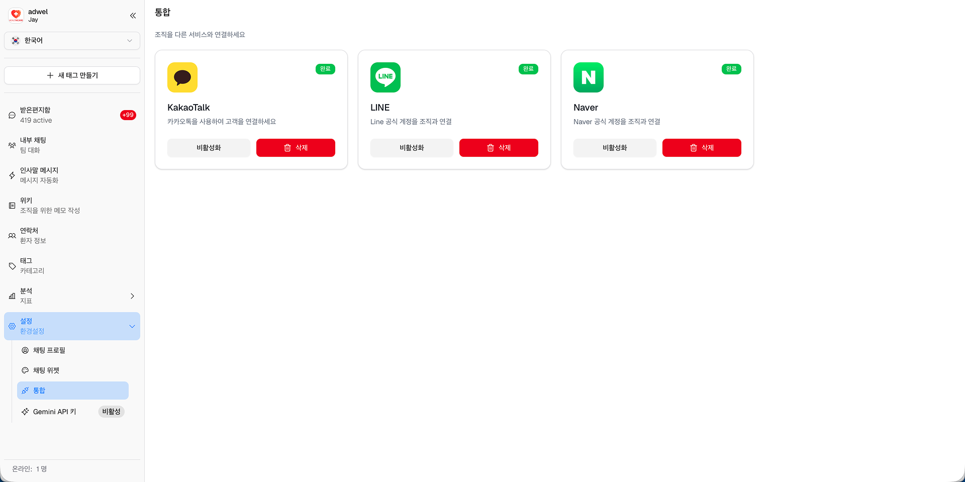 Integration Page Layout