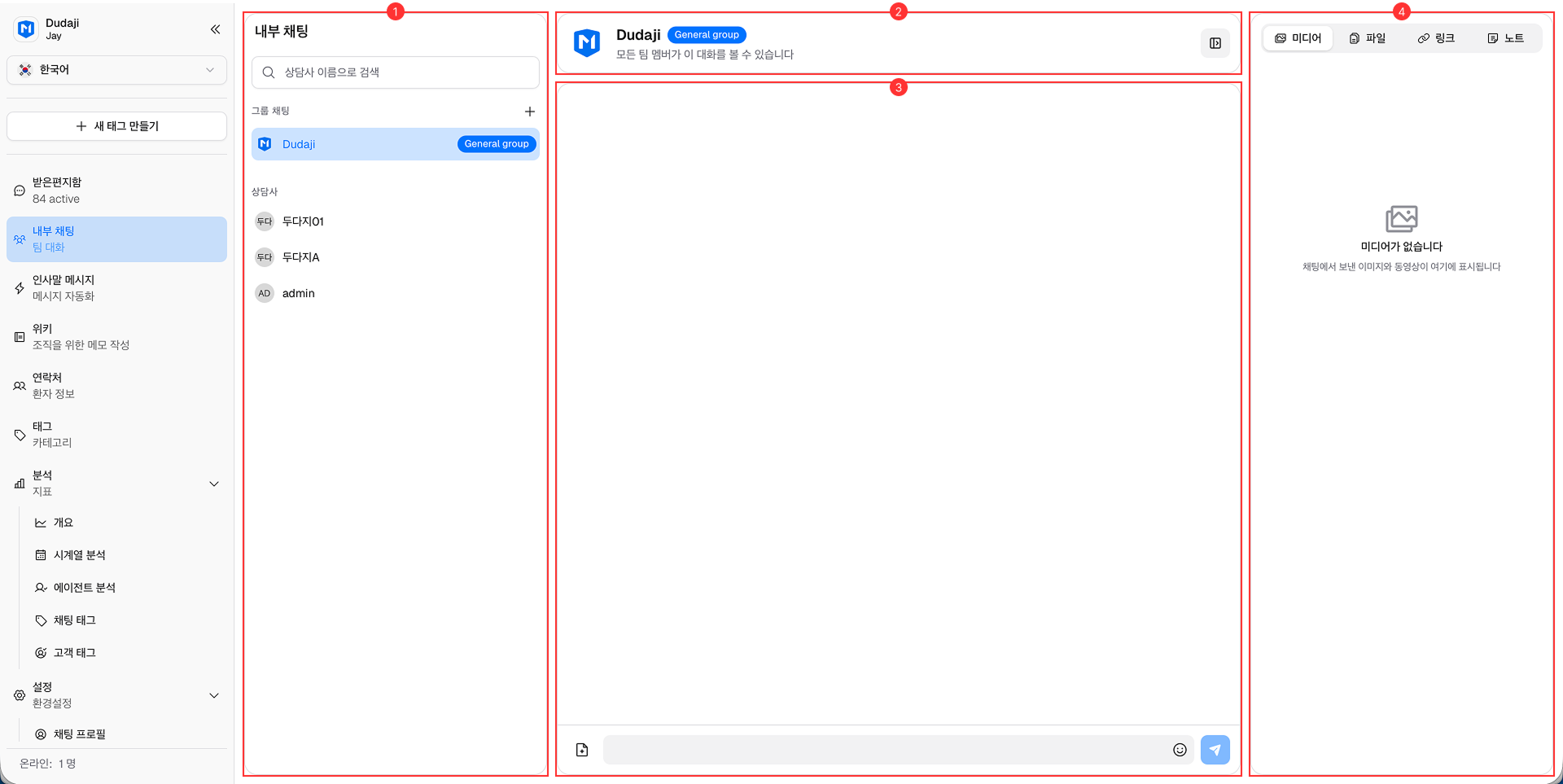 Internal Chat Interface