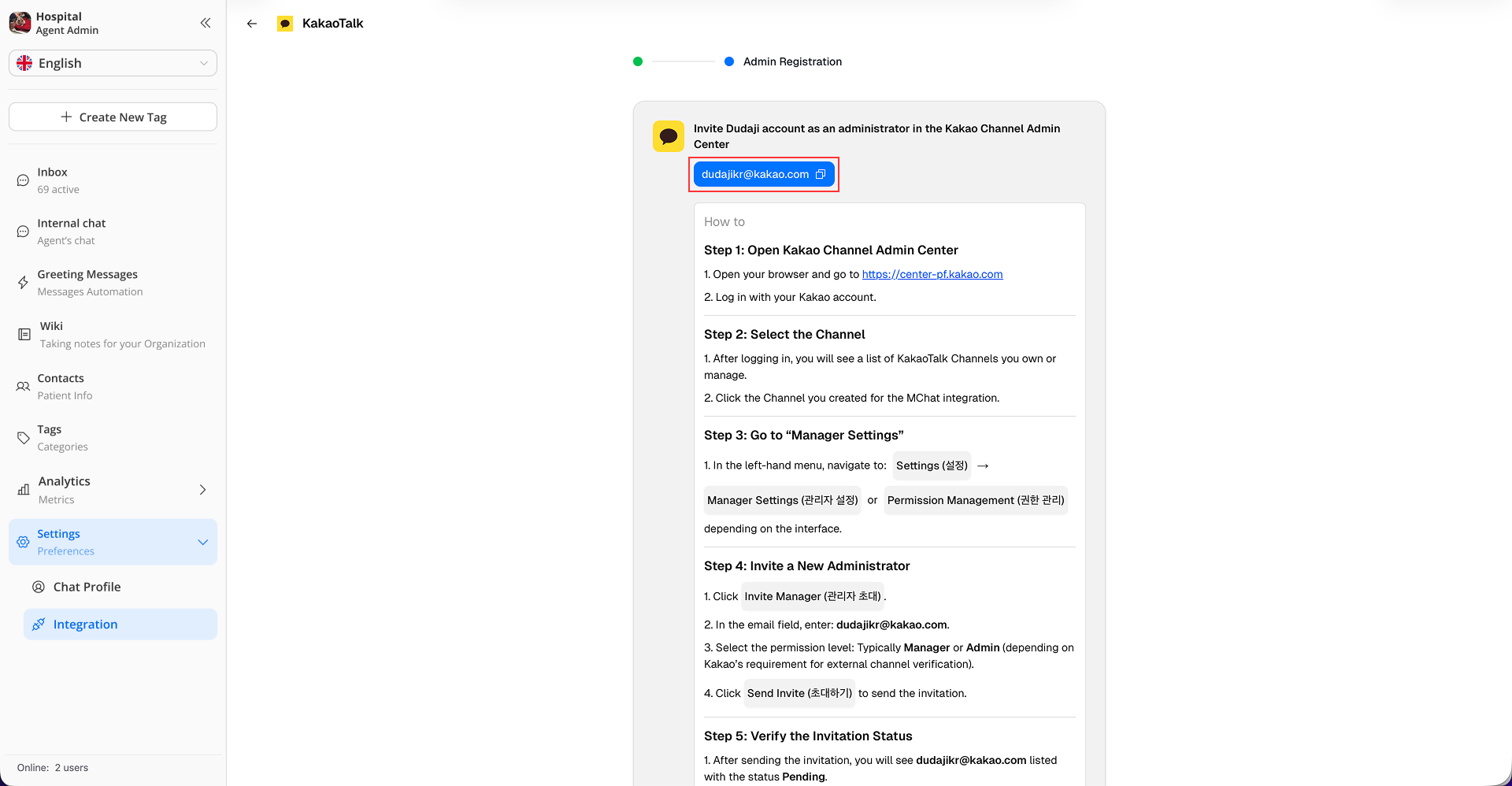 KakaoTalk Integration Page