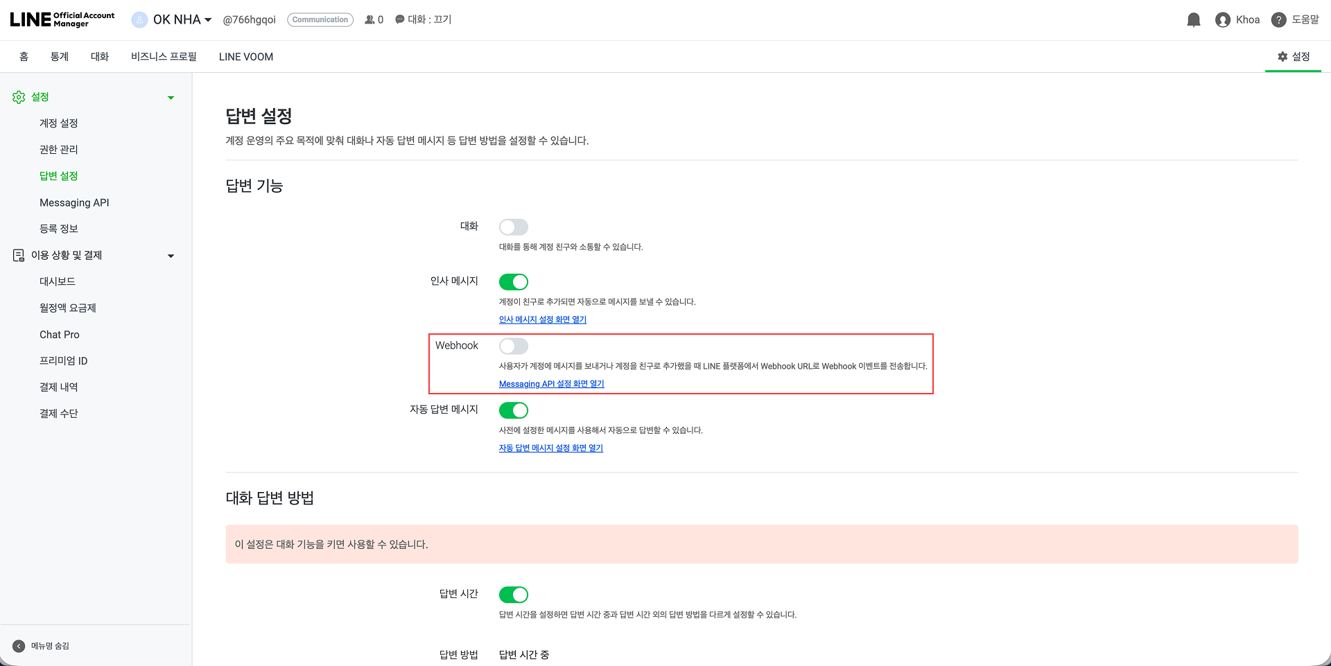 LINE Webhook Settings