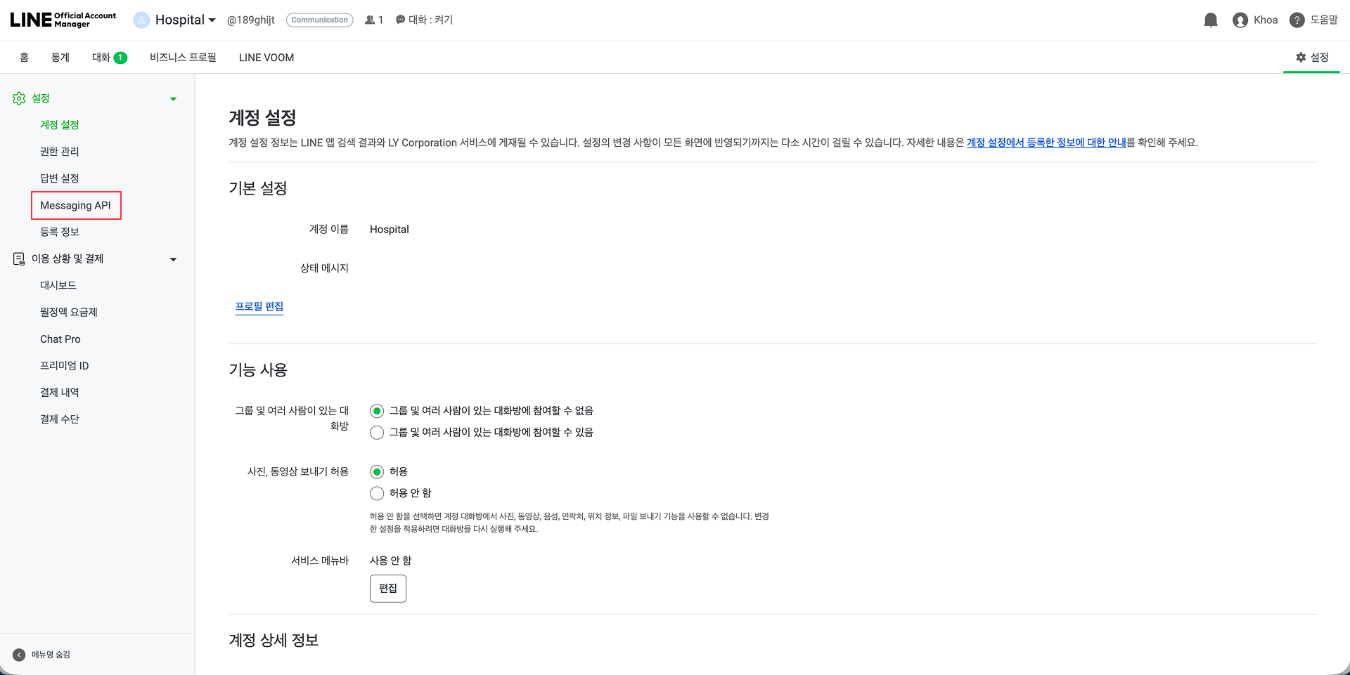 LINE Messaging API Settings