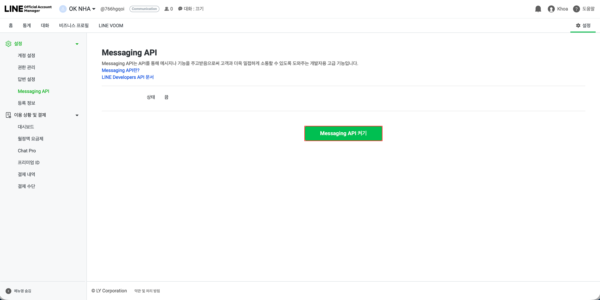 LINE Webhook Settings