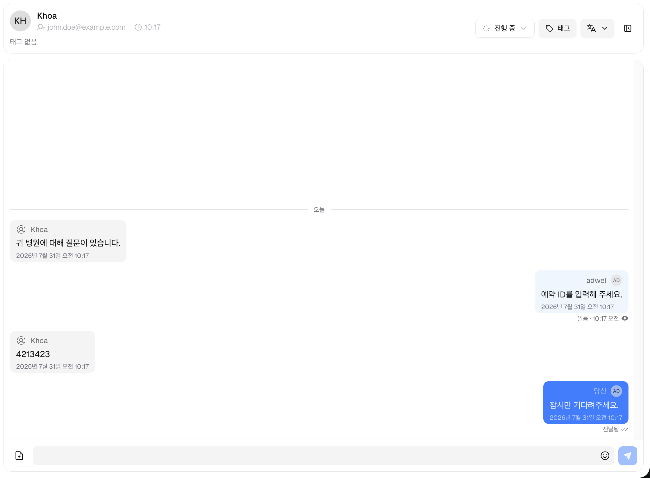 Message Status