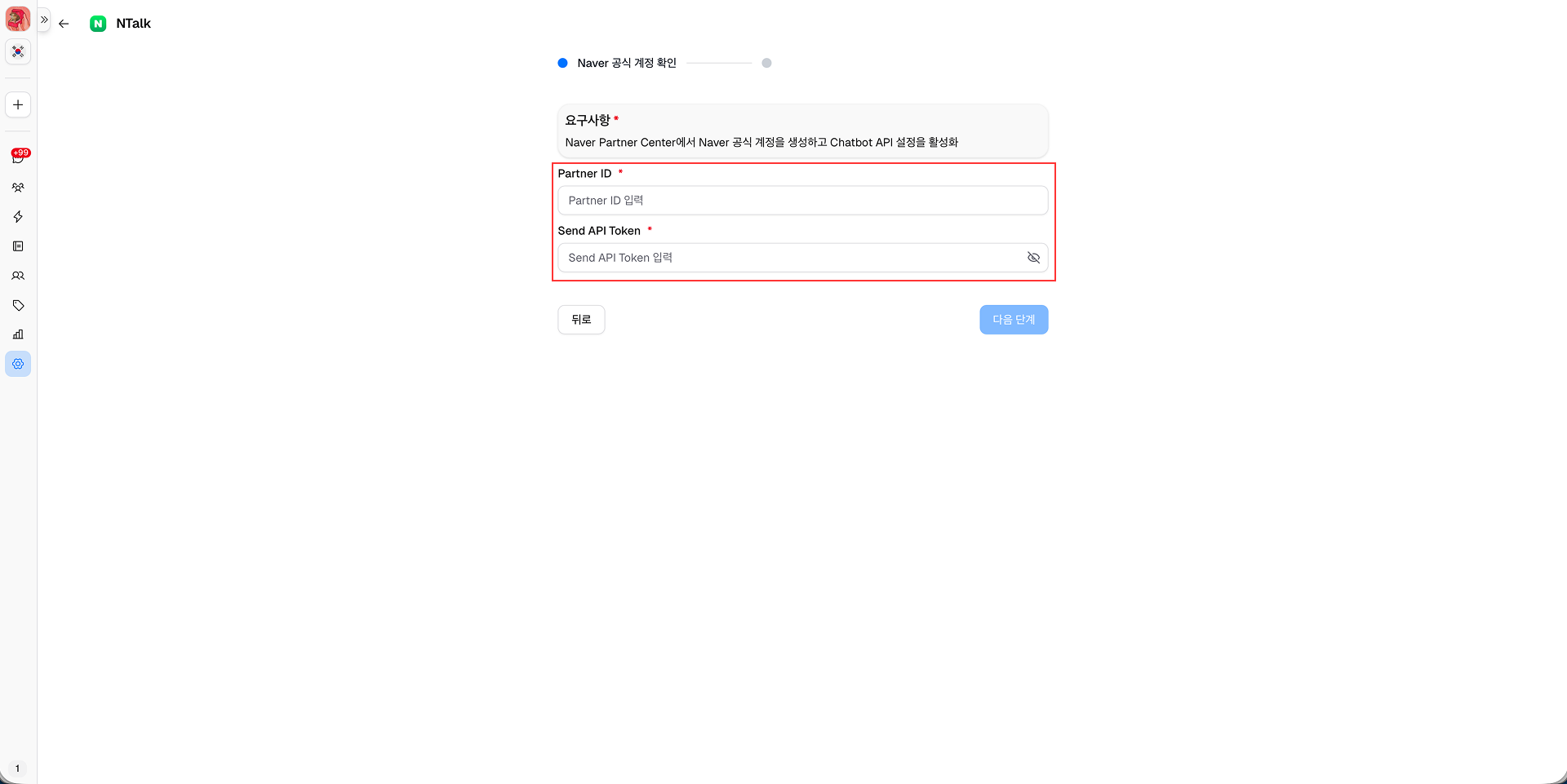 Naver Integration Page