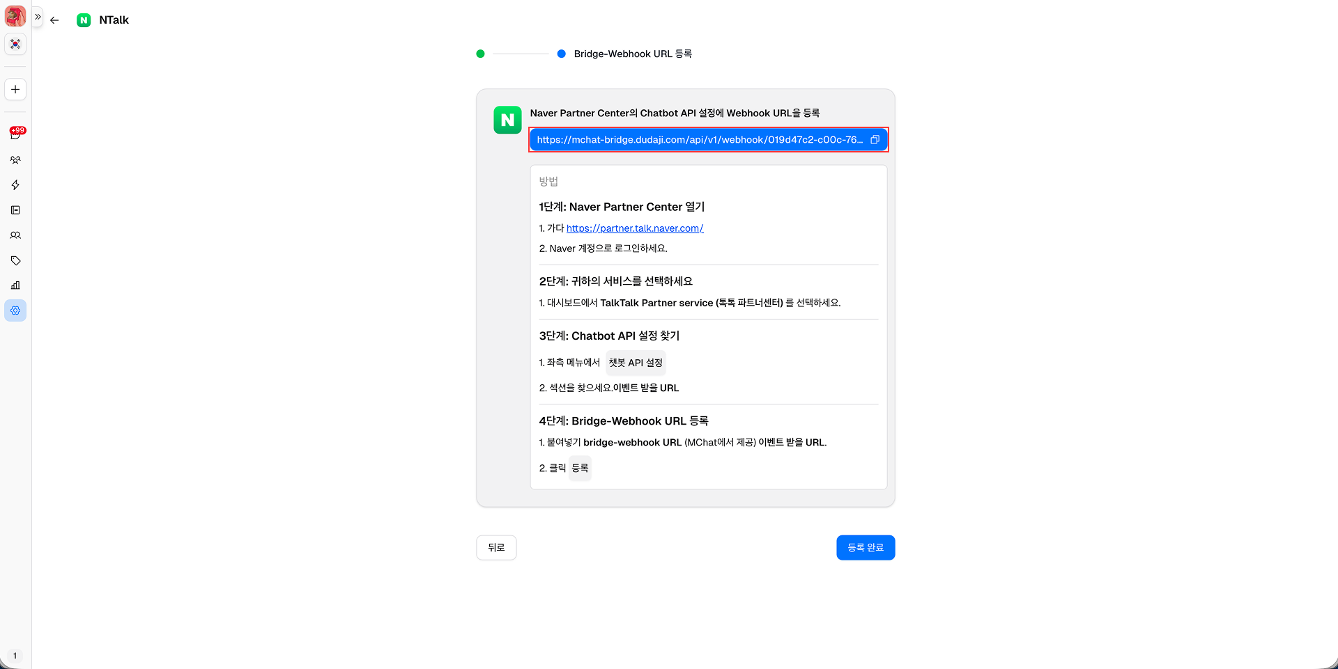 Naver Integration Page