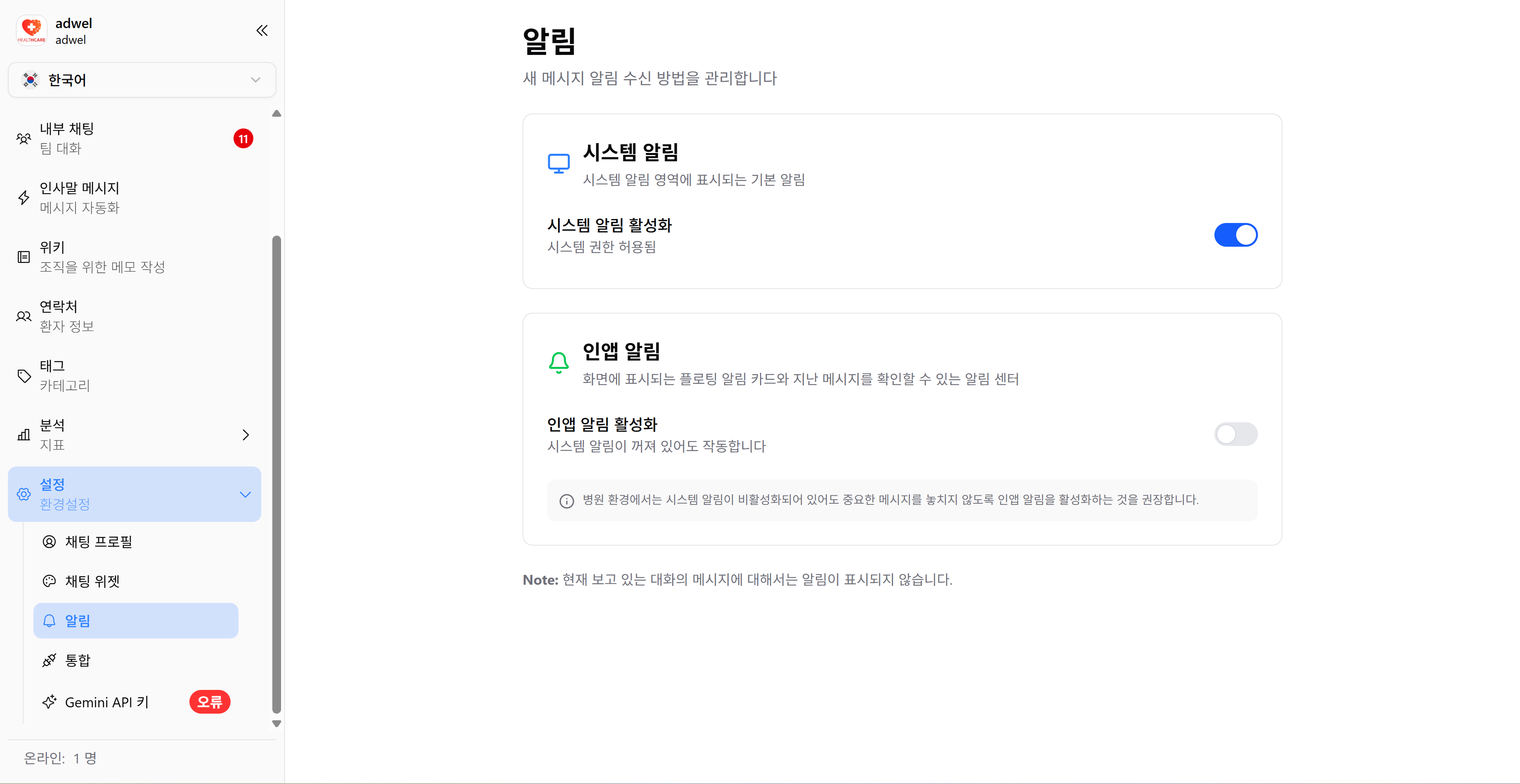 Notifications Settings