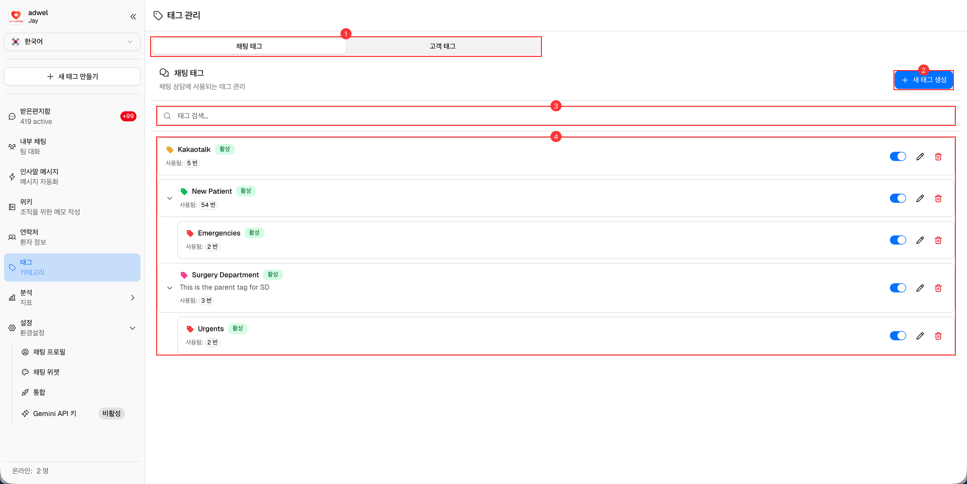 Tag Management Interface
