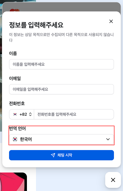 Patient Translate Language