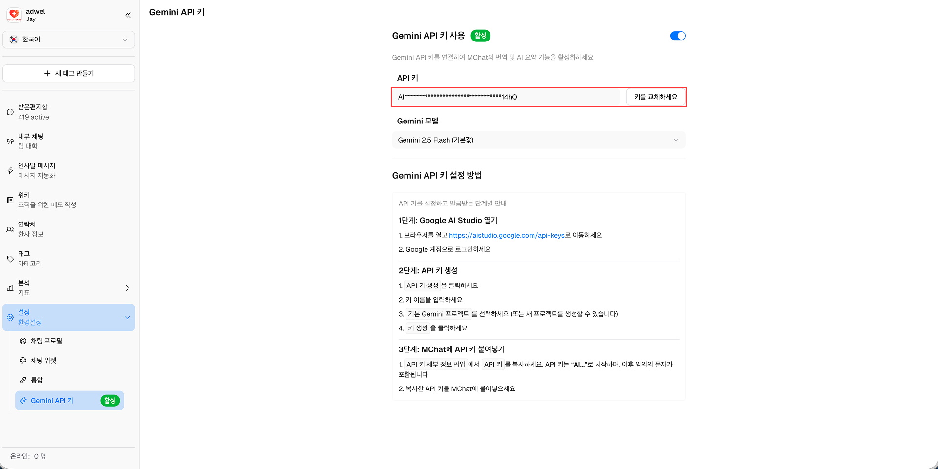 Paste Gemini API Key