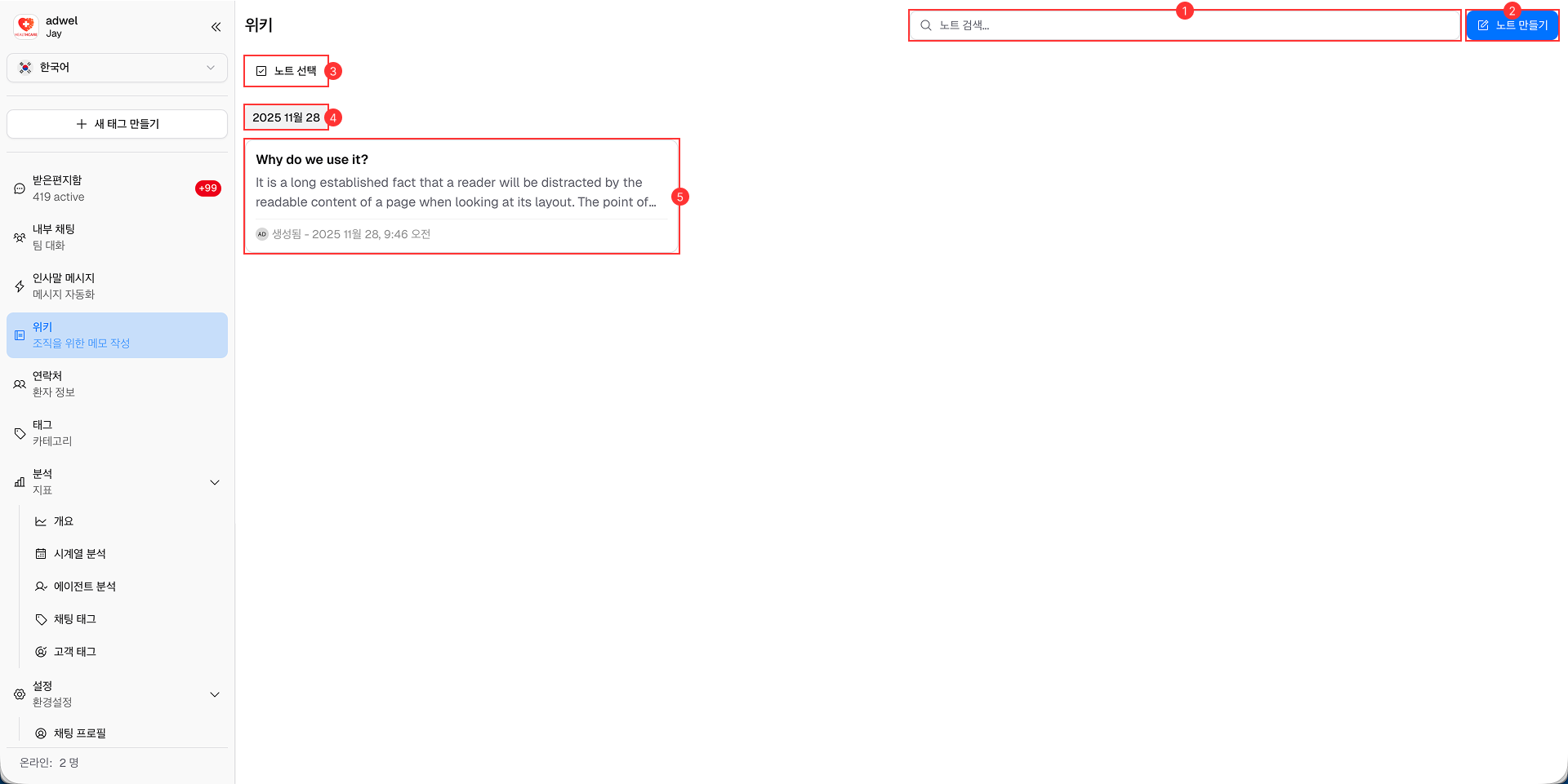 Wiki Management Layout
