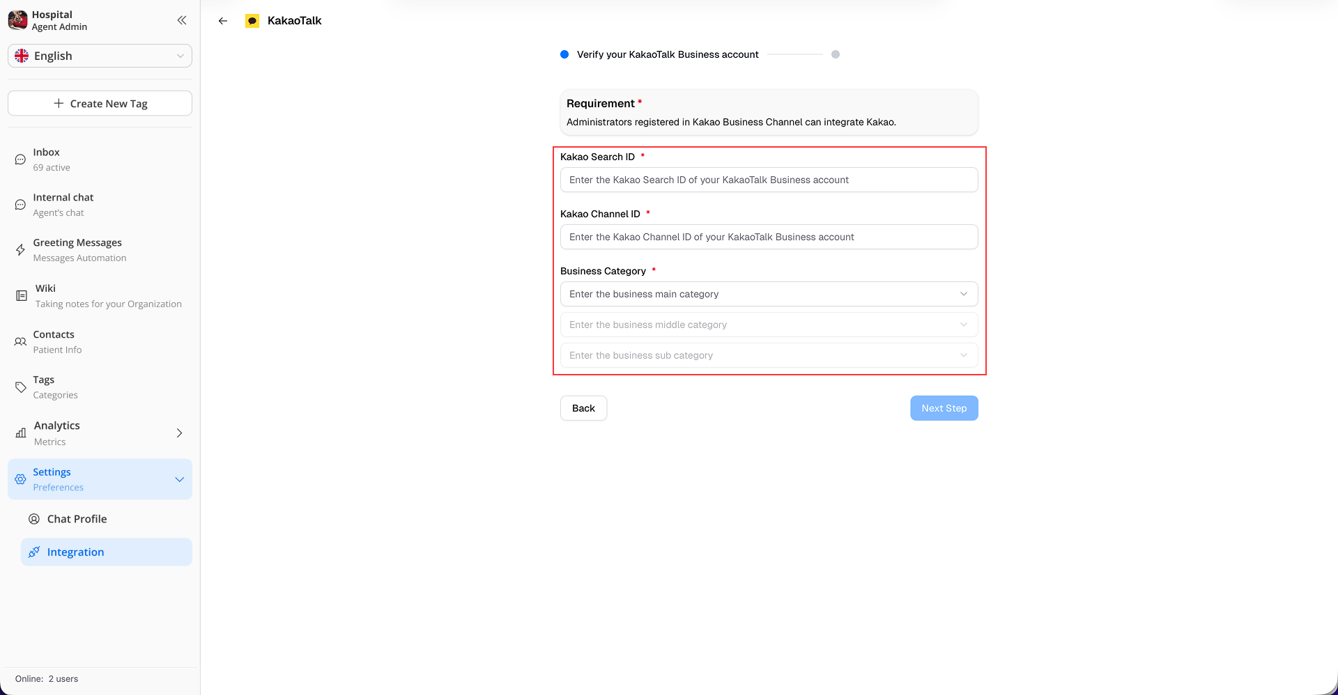 KakaoTalk Integration Page