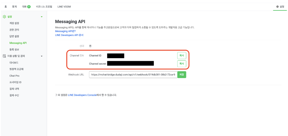 Where to find Channel ID and Channel Secret