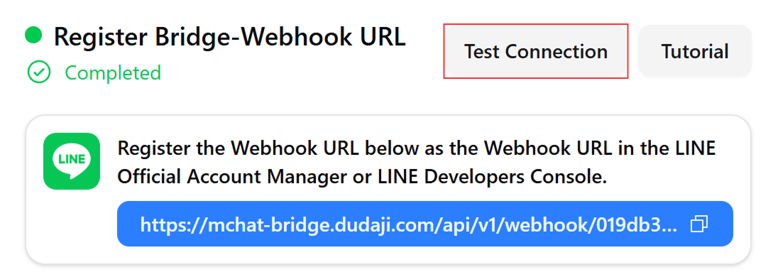 LINE Integration Page
