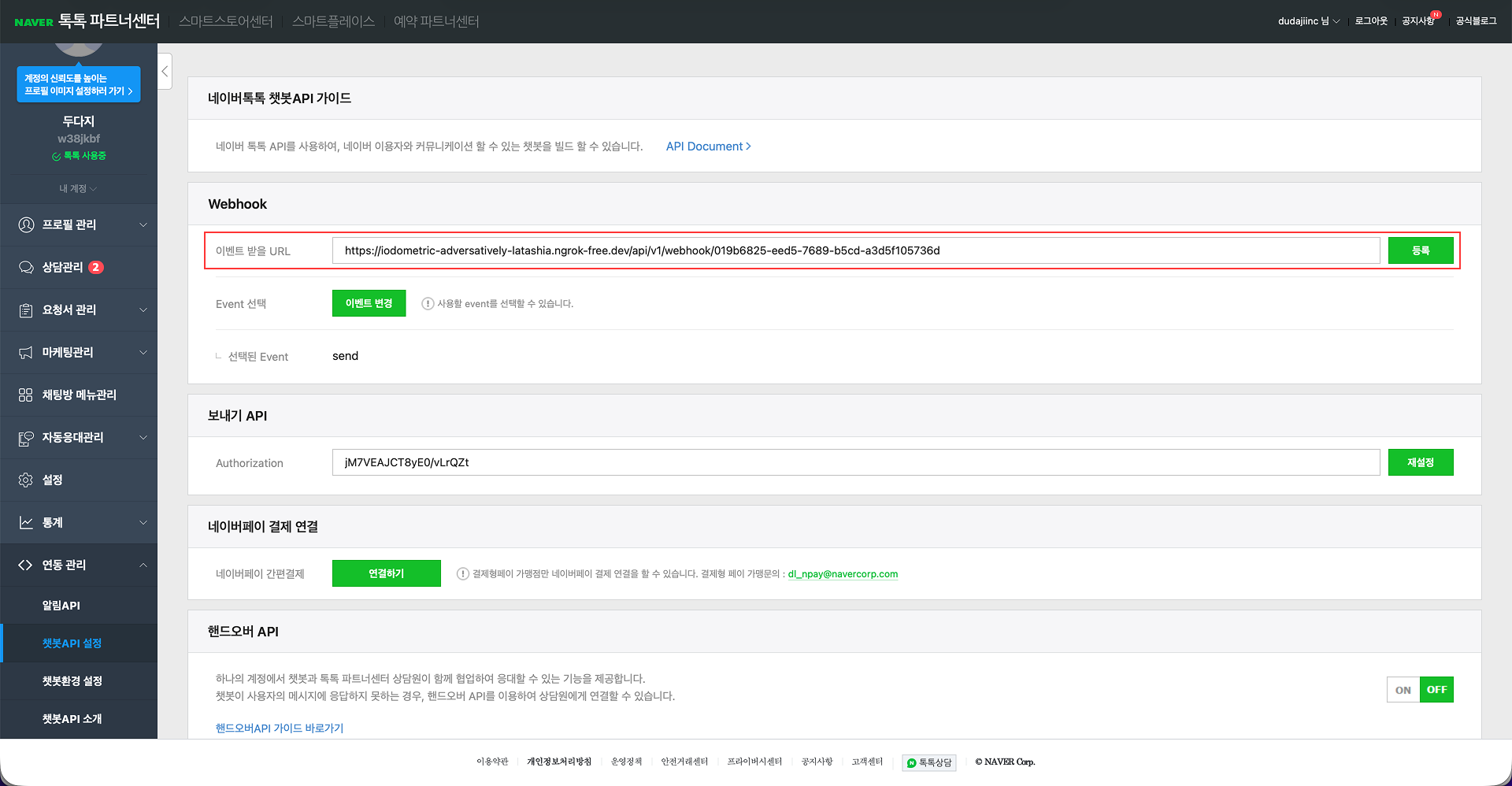 Naver Chatbot API Settings
